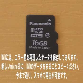 東京都から、microSDの中が見れなくなりました。カードは反応します。
