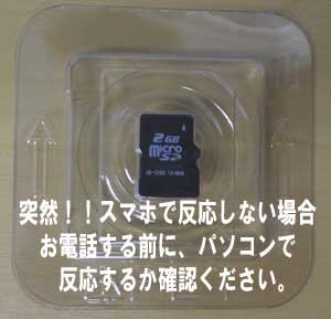 microSDの中の画像のほとんどが消えていました。大分県から