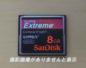 コンパクトフラシュの中がフォルダだけになりました