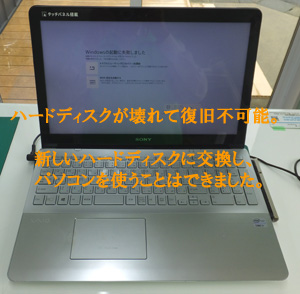 パソコン修理 福井