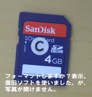 申し訳ございません。連休明けからSDカード復元依頼が多く、ブログを休みました。