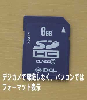 最近、認識しないSDカードのご依頼が増えてきました。なんでだろうか？