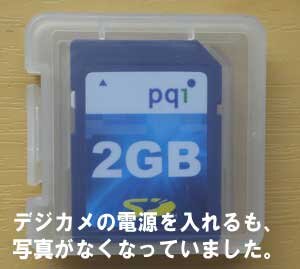 NIKON CoolPixデジカメの電源を入れても、写真が表示されませんでした。