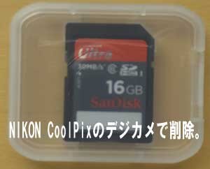 1年前にも、こちらのサイトを使いました。今回もSDカード復元お願いいたします。