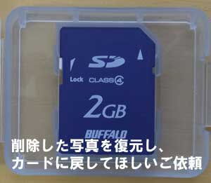 デジカメCASIO EXILIMで削除した写真を復元したい。