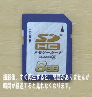 デジカメ撮影、直後は見れるのにしばらくすると写真が消えます。