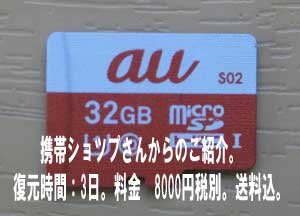 microSD故障