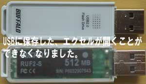 USB　福井