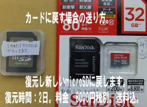 microSD発送