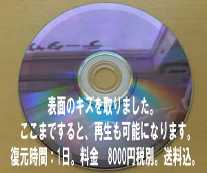 DVDに保存した動画の一部が止まってしまいパソコンに保存もできない状態