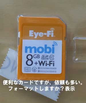 Eye-fi付きカード
