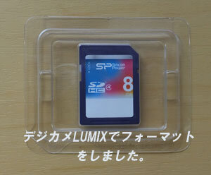 山梨県にお住まいの方から、LUMIXで削除しフォーマットした方からのご相談