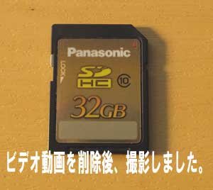 結婚式の動画を撮影中に誤って削除し、その後も撮影をつづけました。