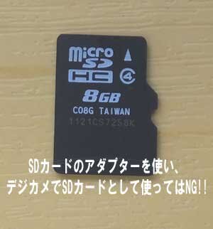 デジカメにmicroSDを使用したら、画像がありませんと表示され困っています。