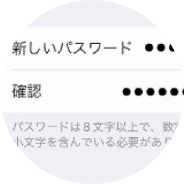 IDやパスワードの設定