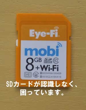 このSDカードのタイプ。復元依頼をよく頂きます。大阪府から。