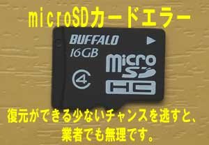 microSDが認識しなくて困っている方からのお問い合わせが多かったので参考にしてください。