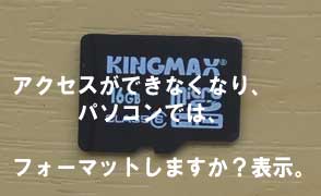 ブログを見て、同じ事例がありお電話しました。microSD復元を希望-神奈川県から。