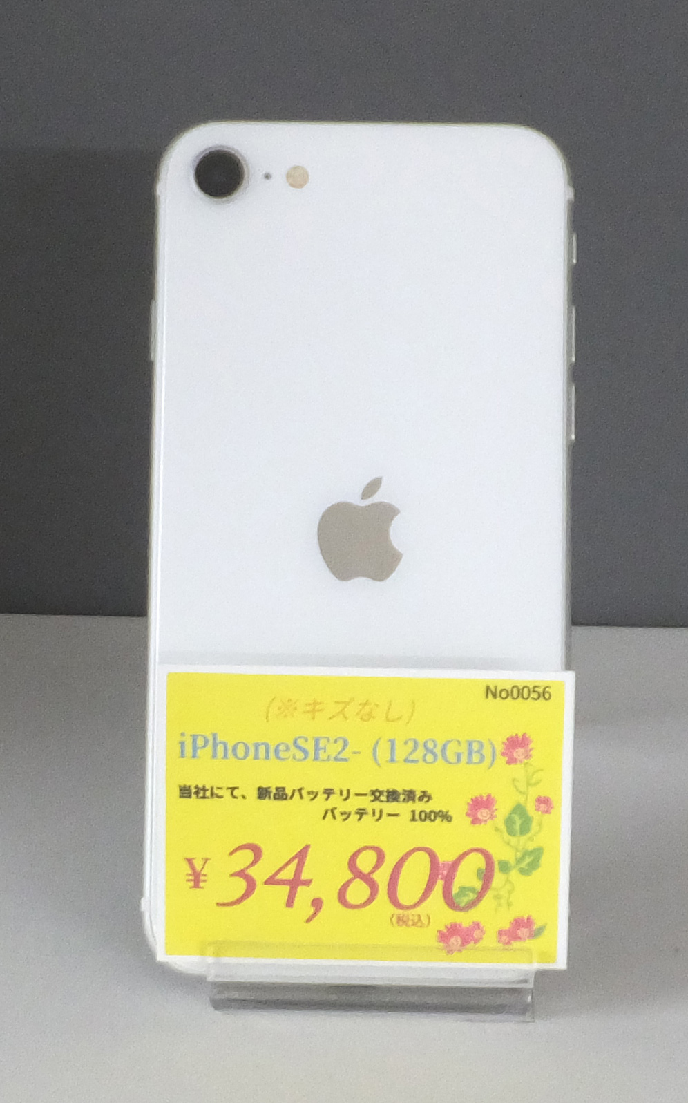 中古iPhone福井【全機種バッテリー交換済】