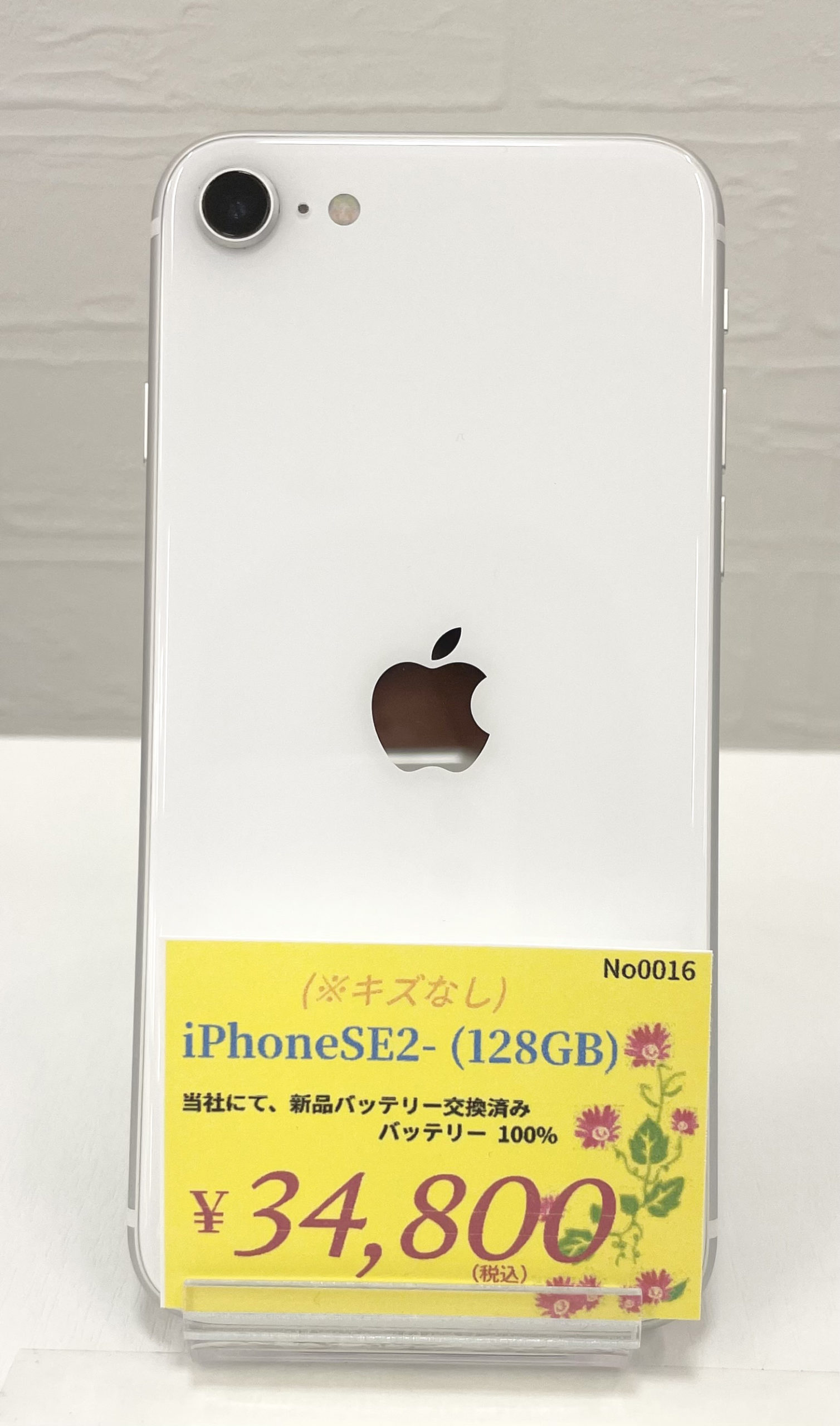 中古iPhone福井【全機種バッテリー交換済】