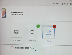 毎日使うiPhoneに100均の電池品質で大丈夫ですか？
