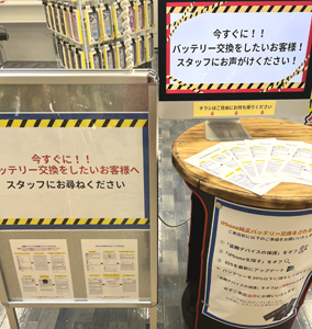 すぐに、本日中に純正バッテリー交換希望の方へ