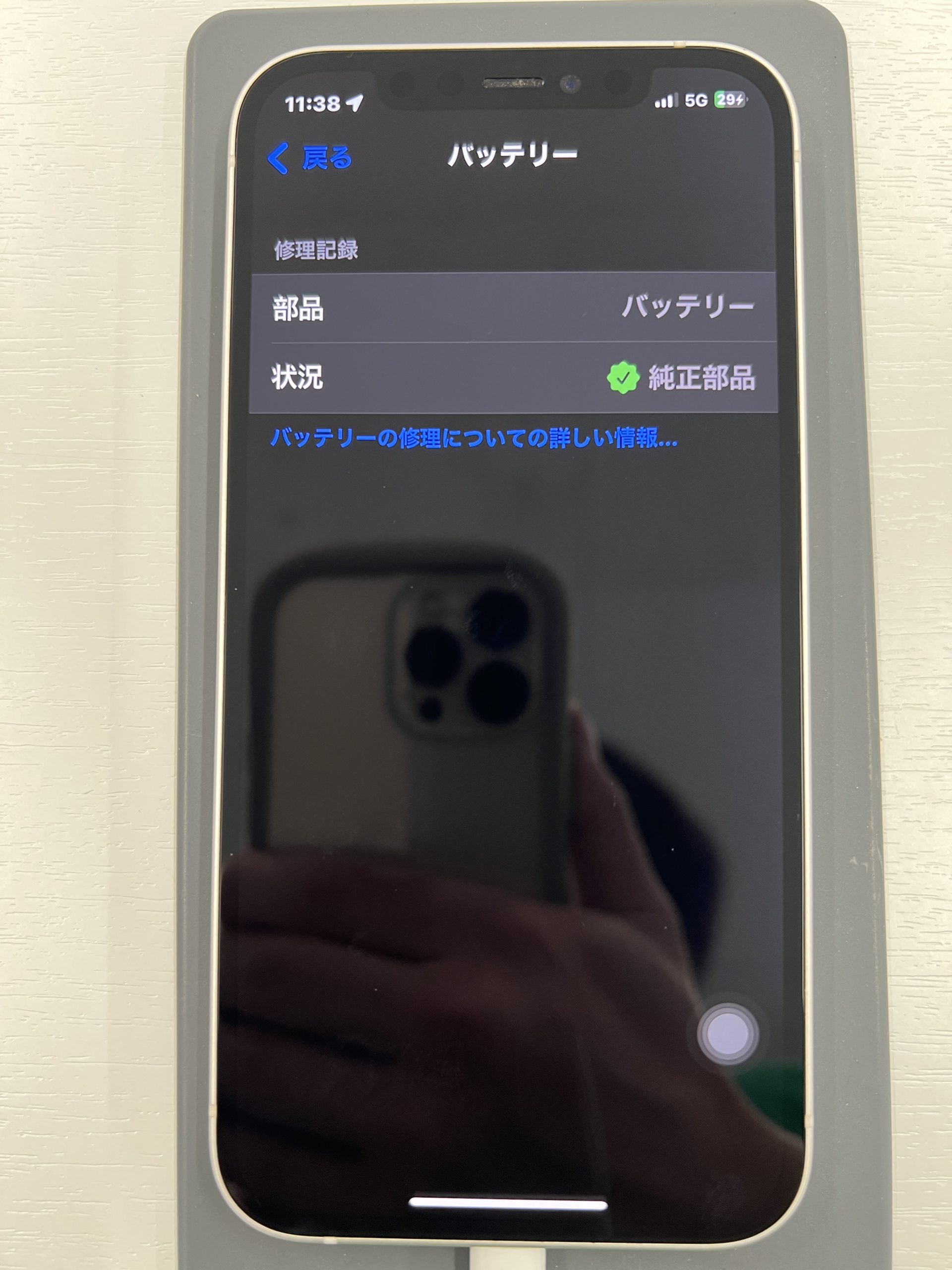 ここは【純正バッテリー】に交換ができるよと紹介されて来店