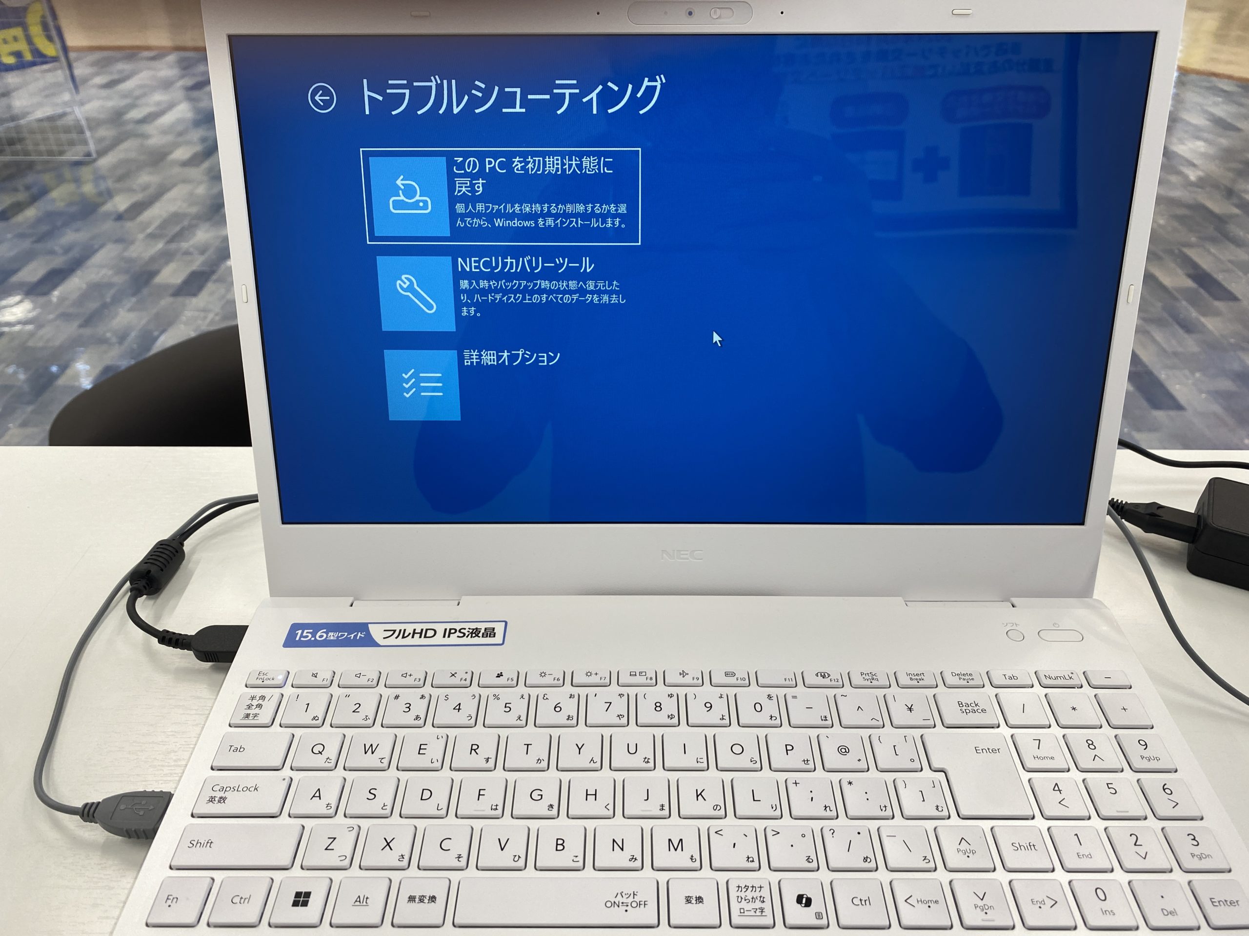 パソコン、トラブルシューティング表示。