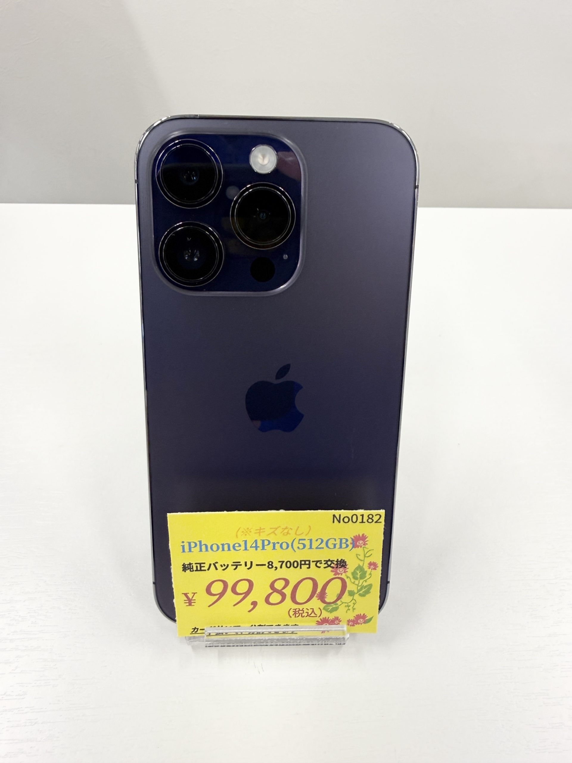 中古iPhone福井【全機種バッテリー交換済】