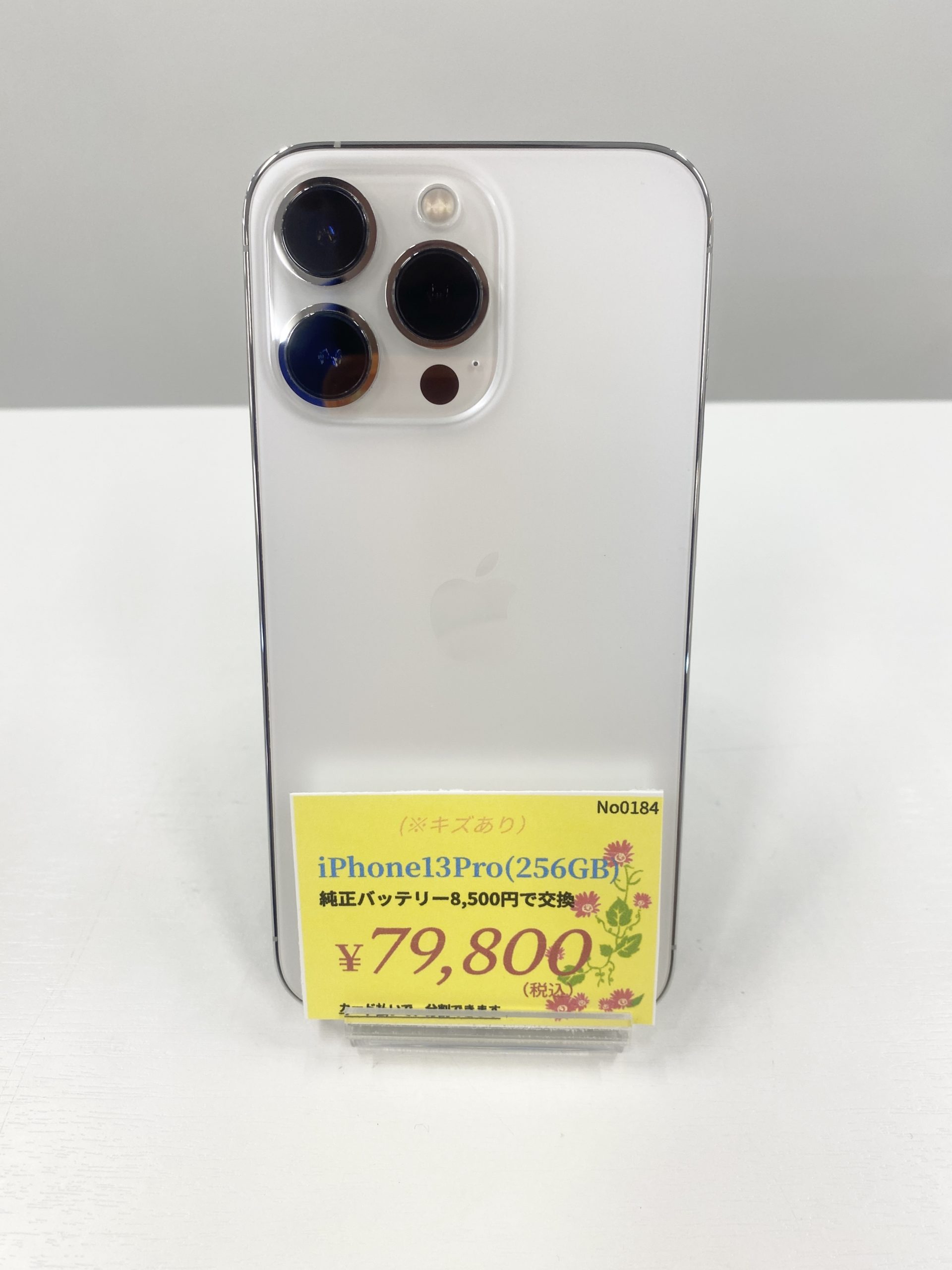 中古iPhone福井【全機種バッテリー交換済】