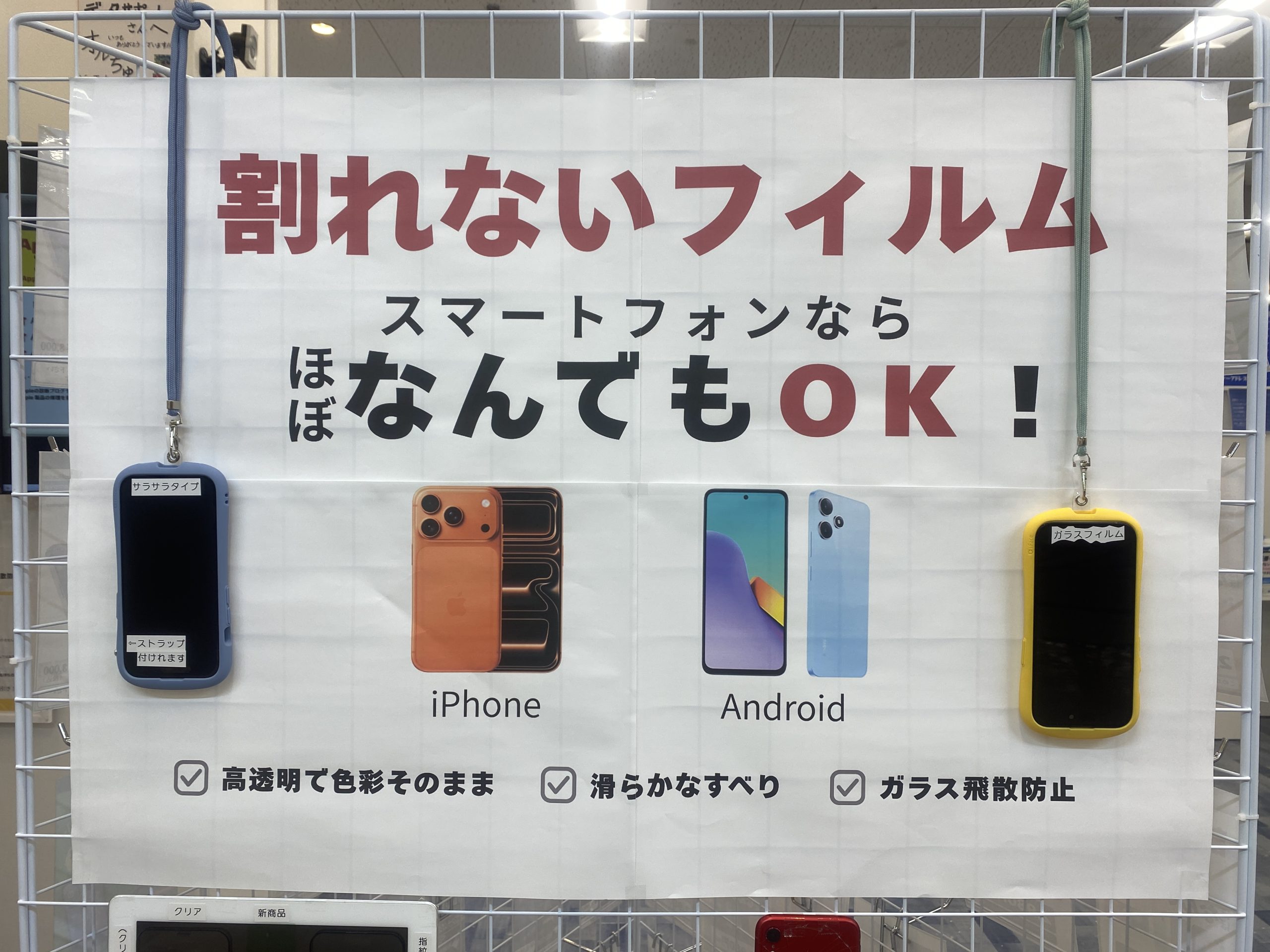 iPhone修理以外に、割れないフィムル、強化ガラス、ガラスコーティング当店で全部できます