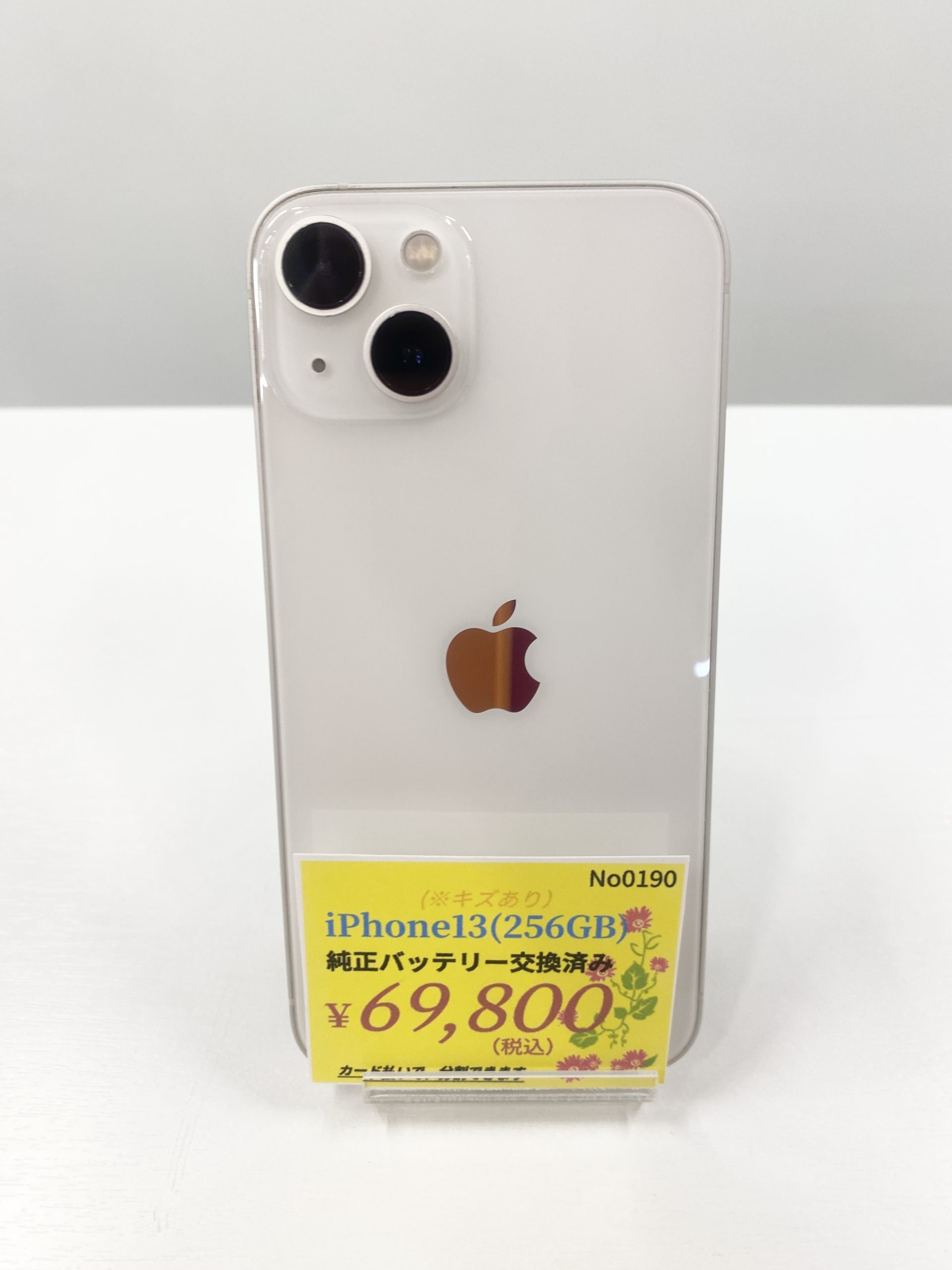中古iPhone福井【全機種バッテリー交換済】